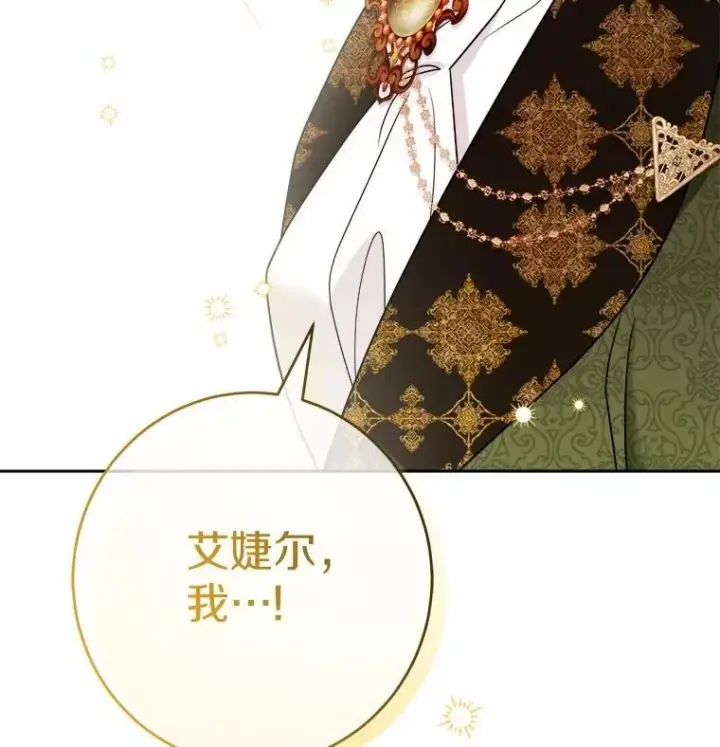 《男主要我对他的黑历史负责》35.少爷的初恋图92