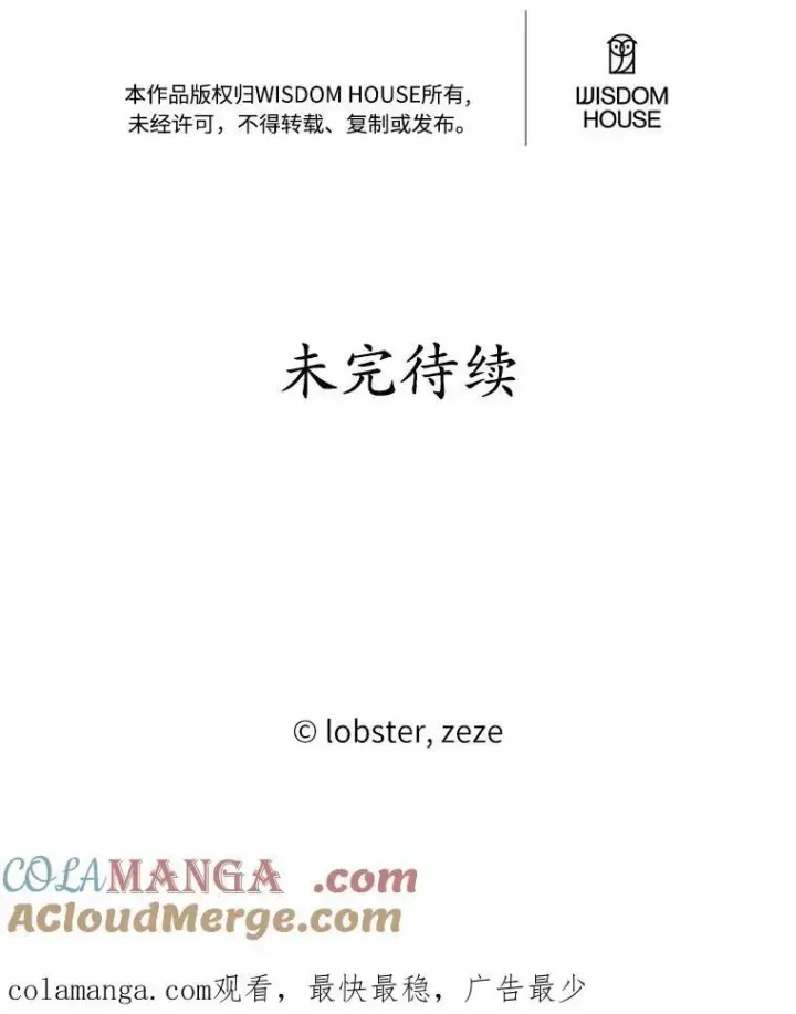 《男主要我对他的黑历史负责》35.少爷的初恋图94