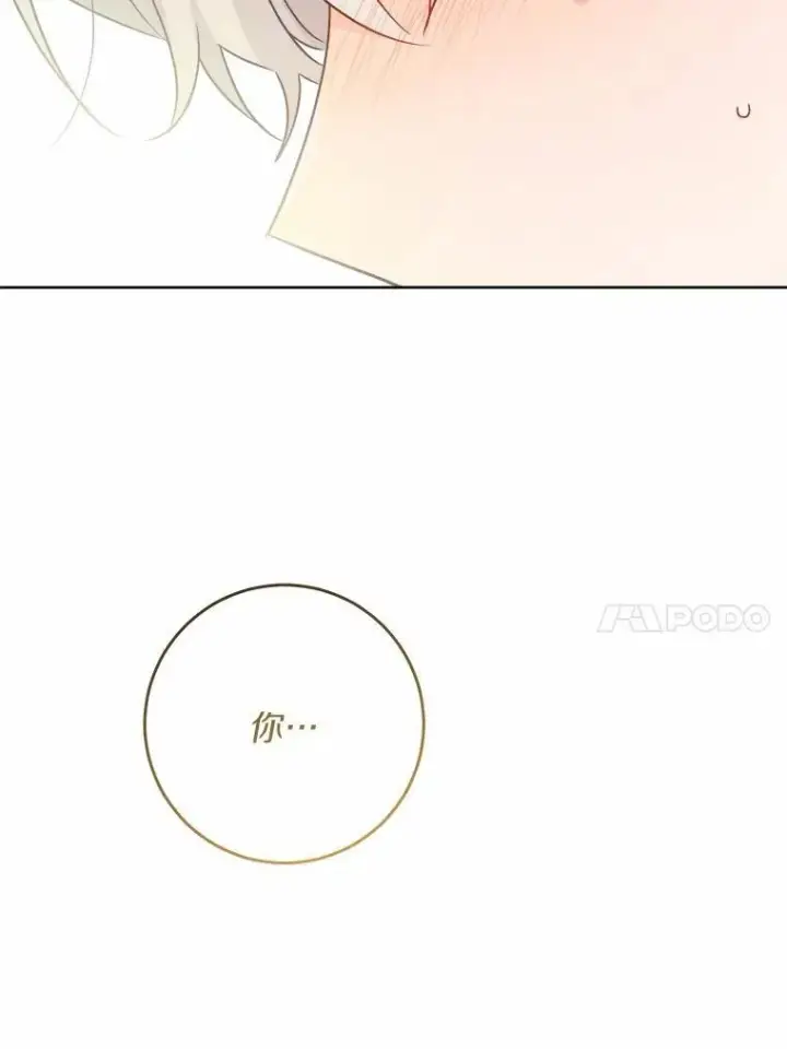 《男主要我对他的黑历史负责》36.突如其来的求婚图10