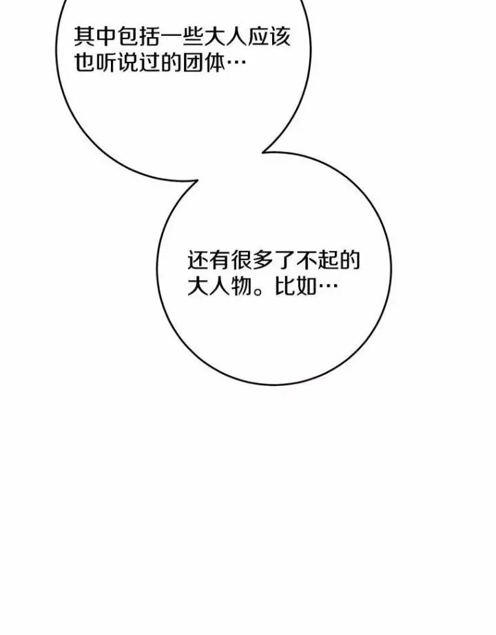 《男主要我对他的黑历史负责》36.突如其来的求婚图100