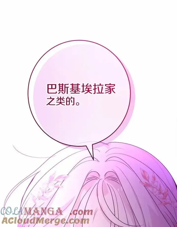 《男主要我对他的黑历史负责》36.突如其来的求婚图101