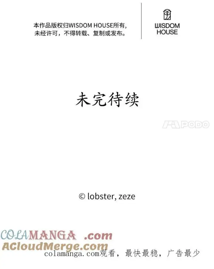 《男主要我对他的黑历史负责》36.突如其来的求婚图105