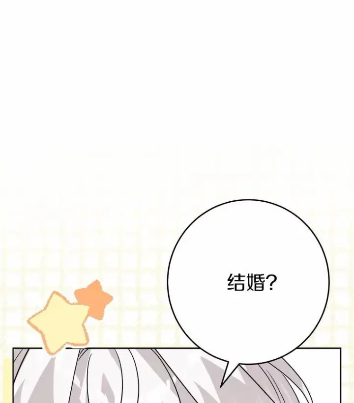 《男主要我对他的黑历史负责》36.突如其来的求婚图16