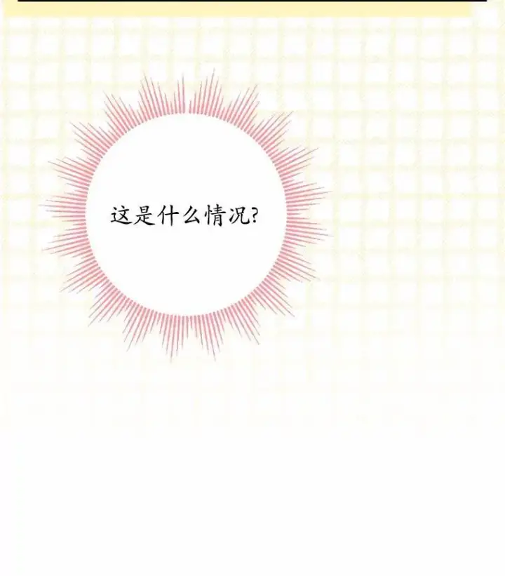 《男主要我对他的黑历史负责》36.突如其来的求婚图18
