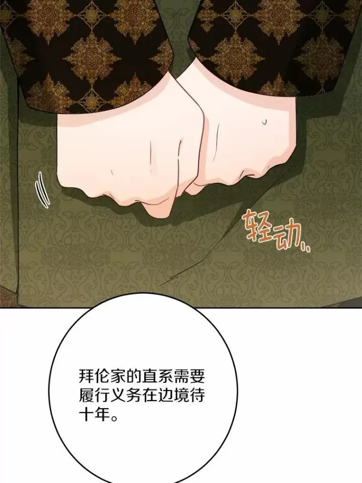 《男主要我对他的黑历史负责》36.突如其来的求婚图2