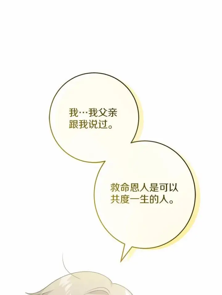 《男主要我对他的黑历史负责》36.突如其来的求婚图22