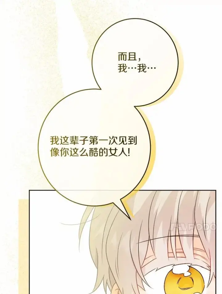 《男主要我对他的黑历史负责》36.突如其来的求婚图24