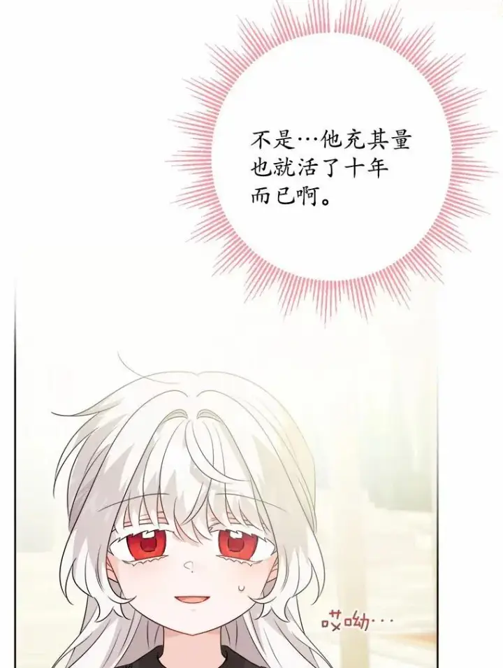 《男主要我对他的黑历史负责》36.突如其来的求婚图26