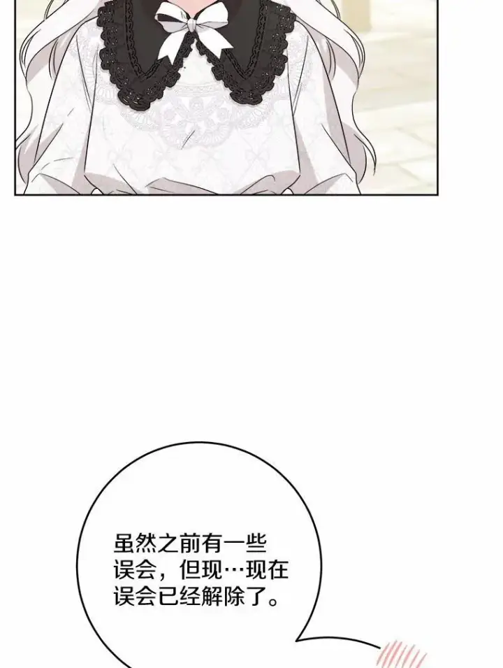 《男主要我对他的黑历史负责》36.突如其来的求婚图27