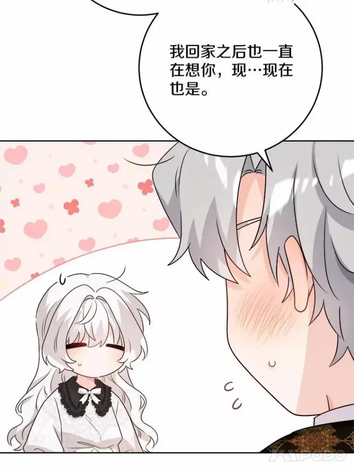 《男主要我对他的黑历史负责》36.突如其来的求婚图28