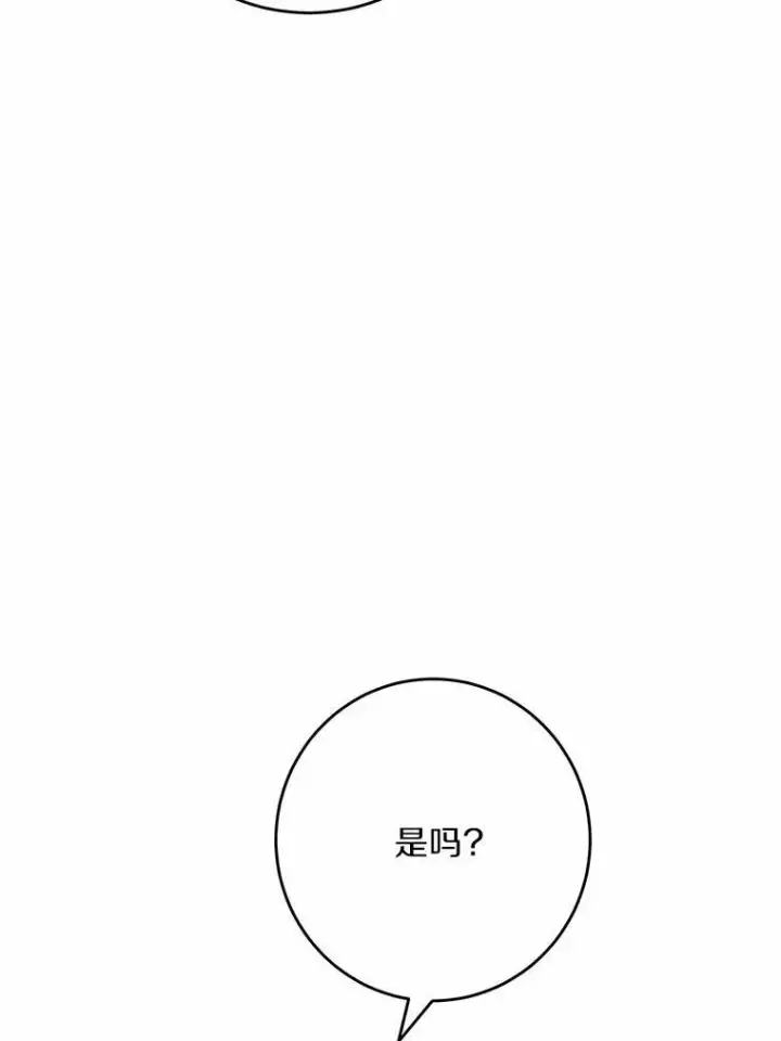 《男主要我对他的黑历史负责》36.突如其来的求婚图3