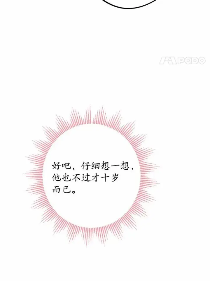 《男主要我对他的黑历史负责》36.突如其来的求婚图31