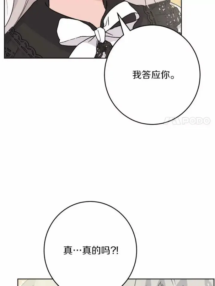 《男主要我对他的黑历史负责》36.突如其来的求婚图34