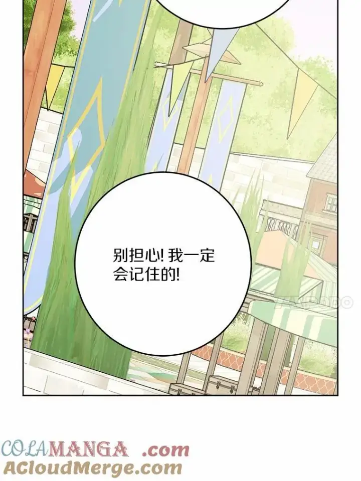 《男主要我对他的黑历史负责》36.突如其来的求婚图37
