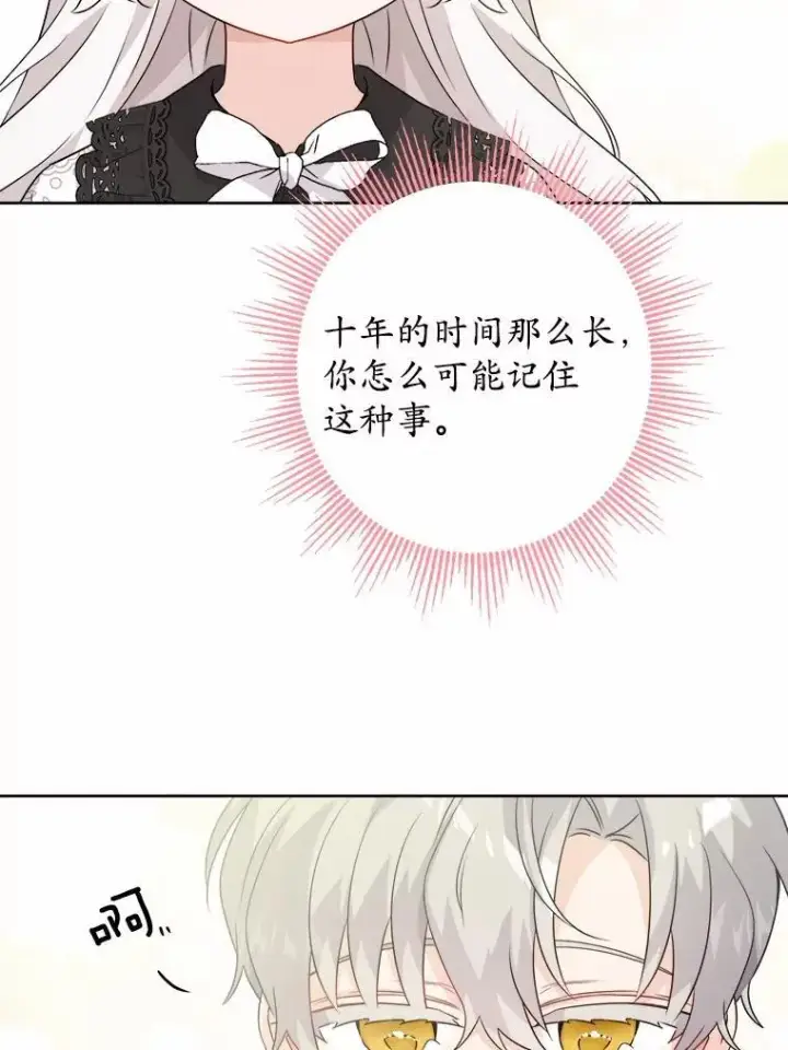 《男主要我对他的黑历史负责》36.突如其来的求婚图39