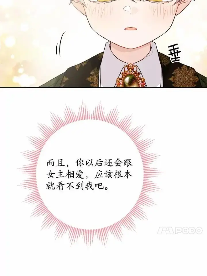 《男主要我对他的黑历史负责》36.突如其来的求婚图40