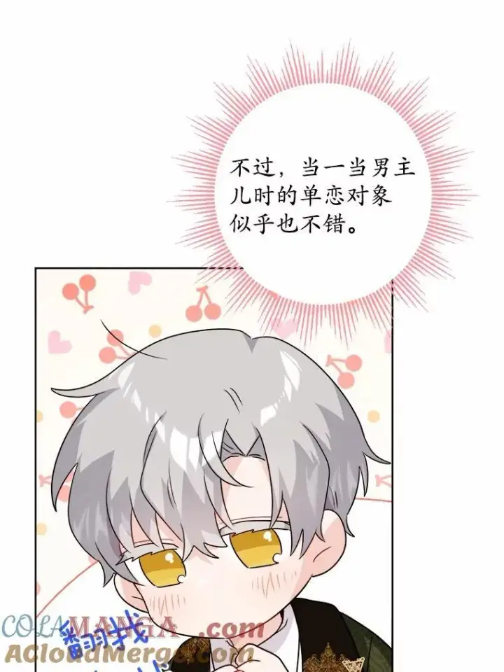 《男主要我对他的黑历史负责》36.突如其来的求婚图41