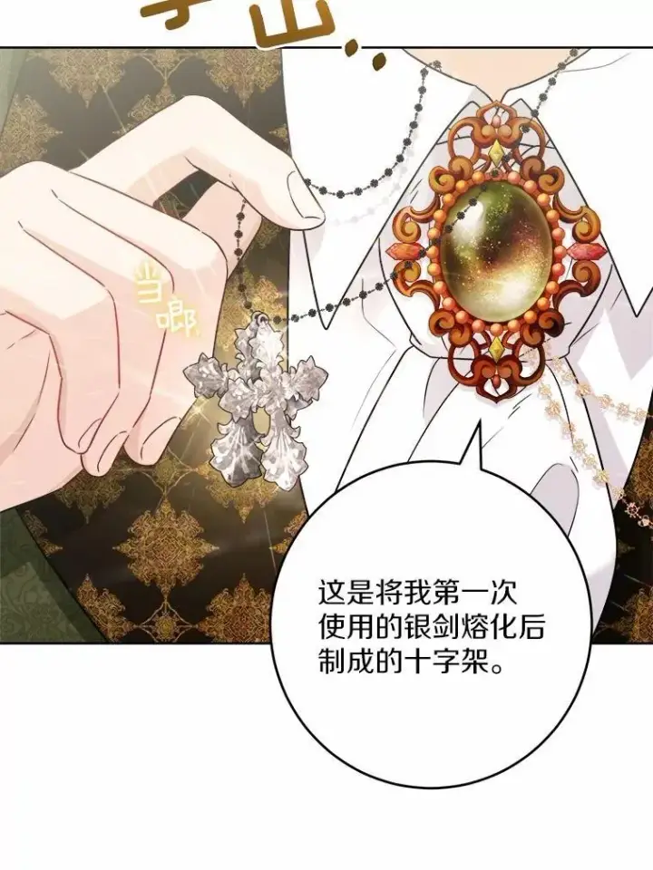 《男主要我对他的黑历史负责》36.突如其来的求婚图43
