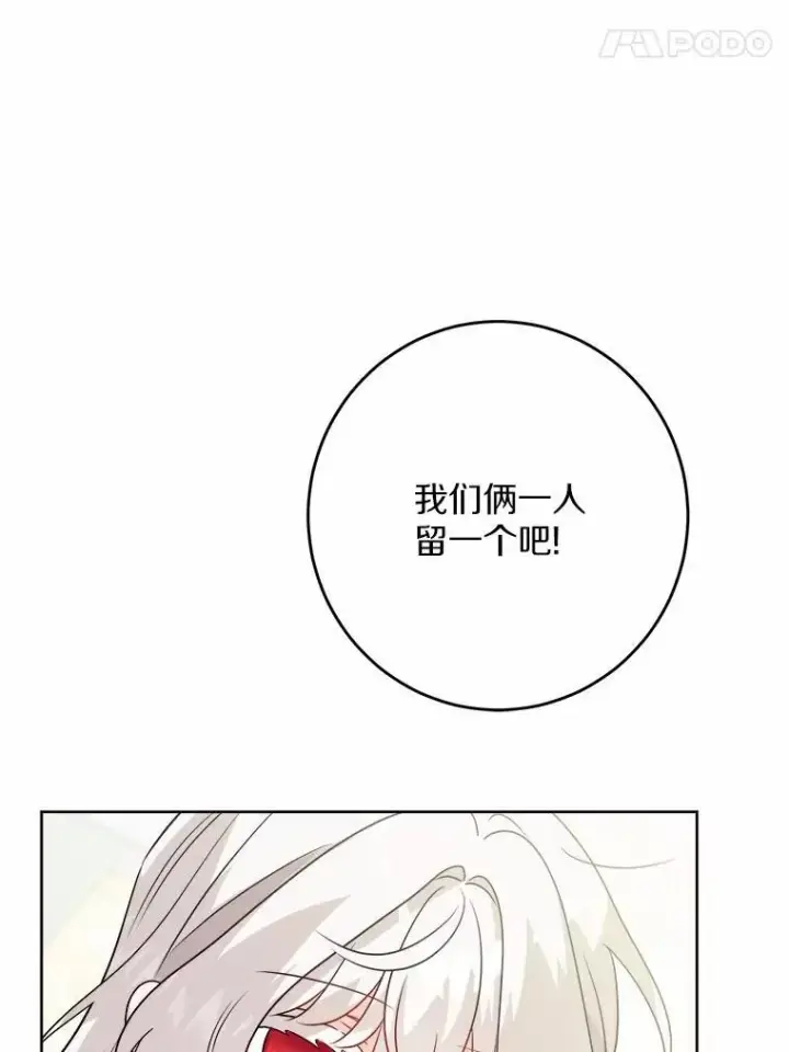 《男主要我对他的黑历史负责》36.突如其来的求婚图44