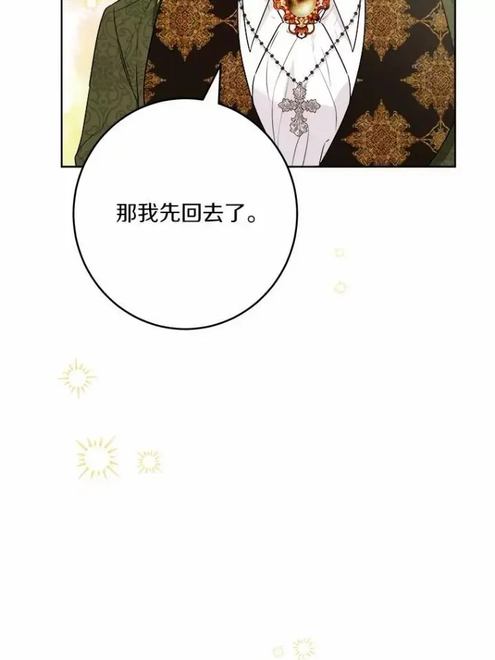 《男主要我对他的黑历史负责》36.突如其来的求婚图48