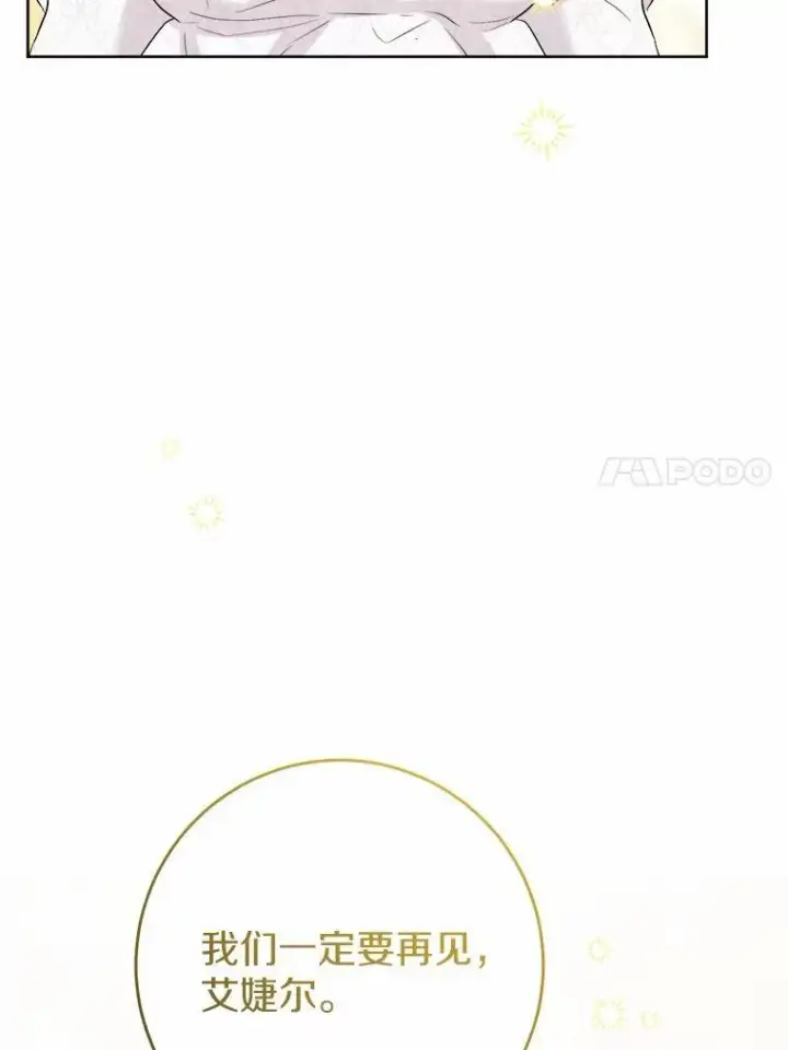 《男主要我对他的黑历史负责》36.突如其来的求婚图50