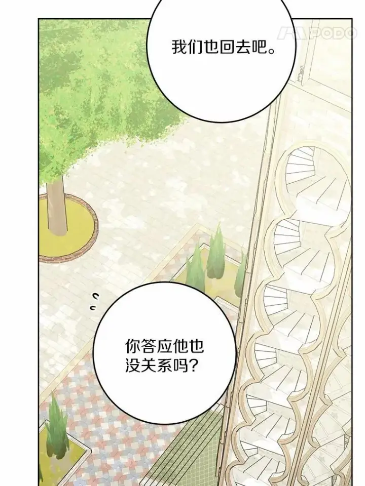 《男主要我对他的黑历史负责》36.突如其来的求婚图60