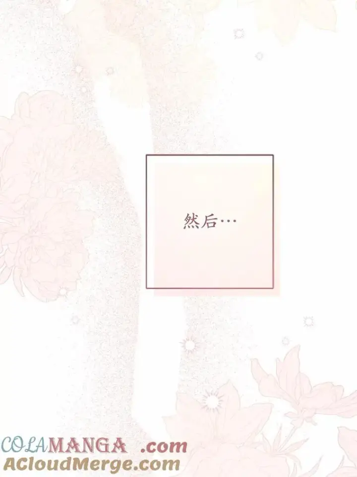 《男主要我对他的黑历史负责》36.突如其来的求婚图65