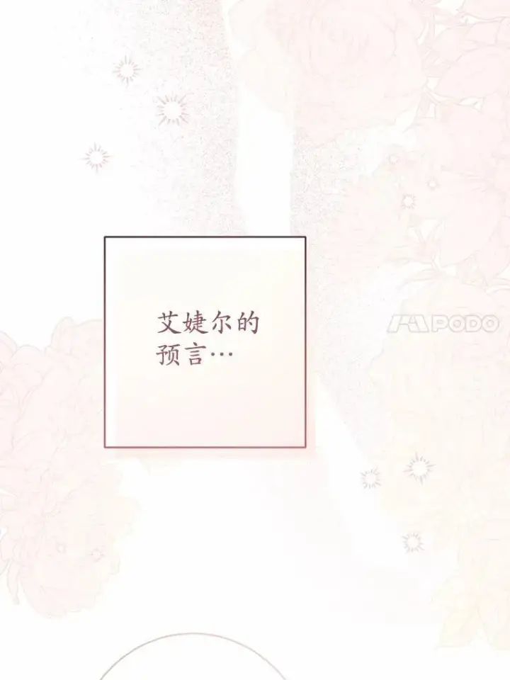《男主要我对他的黑历史负责》36.突如其来的求婚图66