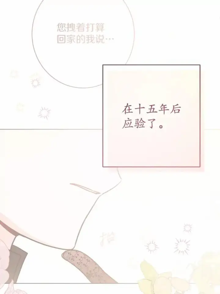 《男主要我对他的黑历史负责》36.突如其来的求婚图67