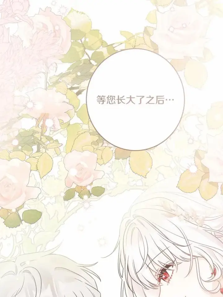《男主要我对他的黑历史负责》36.突如其来的求婚图68