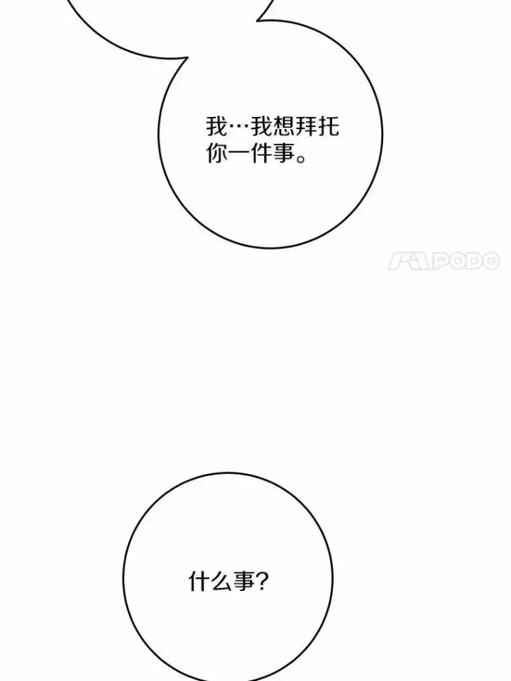 《男主要我对他的黑历史负责》36.突如其来的求婚图7
