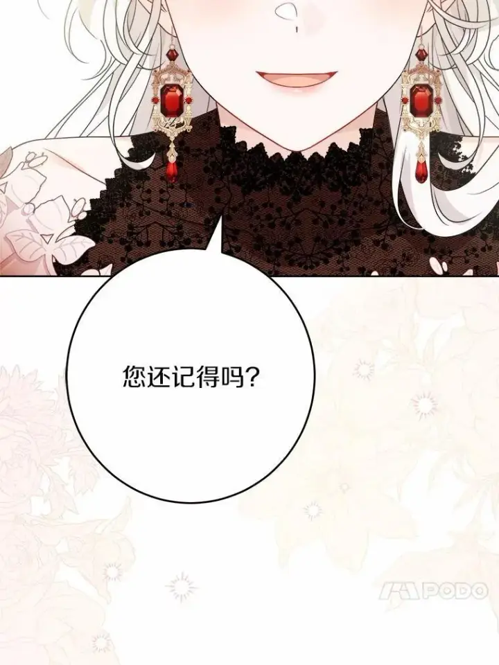 《男主要我对他的黑历史负责》36.突如其来的求婚图72