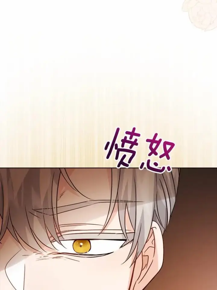 《男主要我对他的黑历史负责》36.突如其来的求婚图74