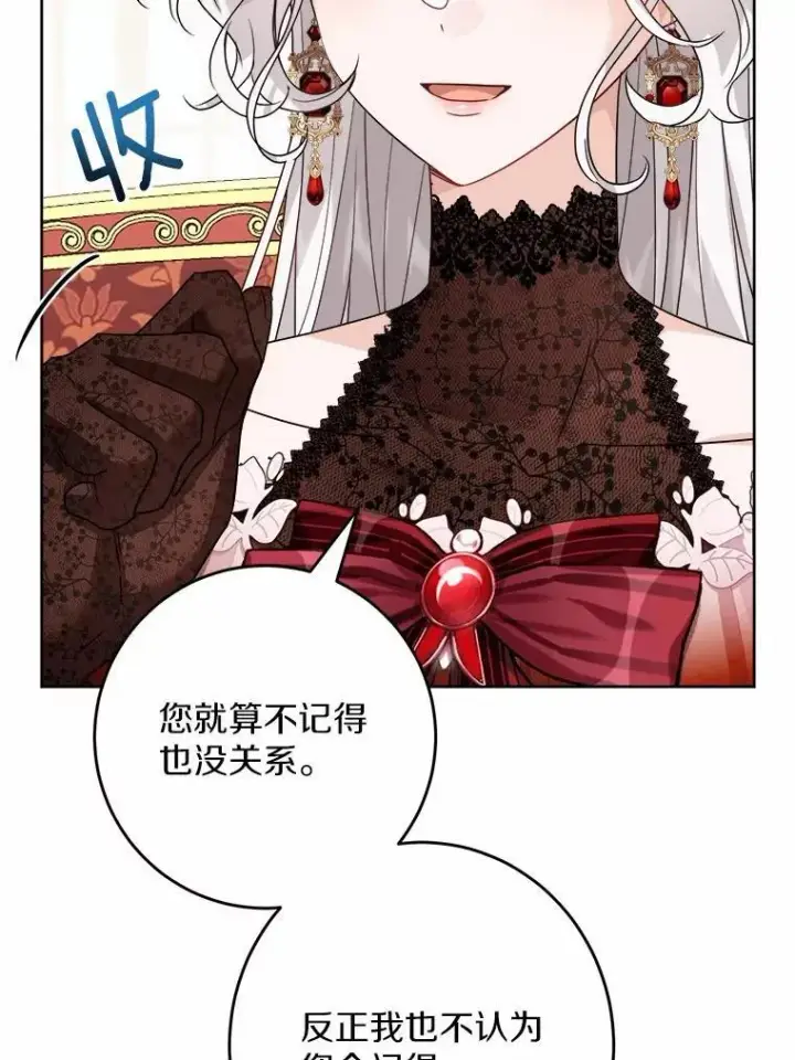 《男主要我对他的黑历史负责》36.突如其来的求婚图78