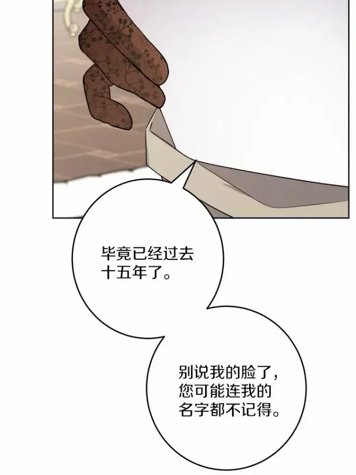 《男主要我对他的黑历史负责》36.突如其来的求婚图80
