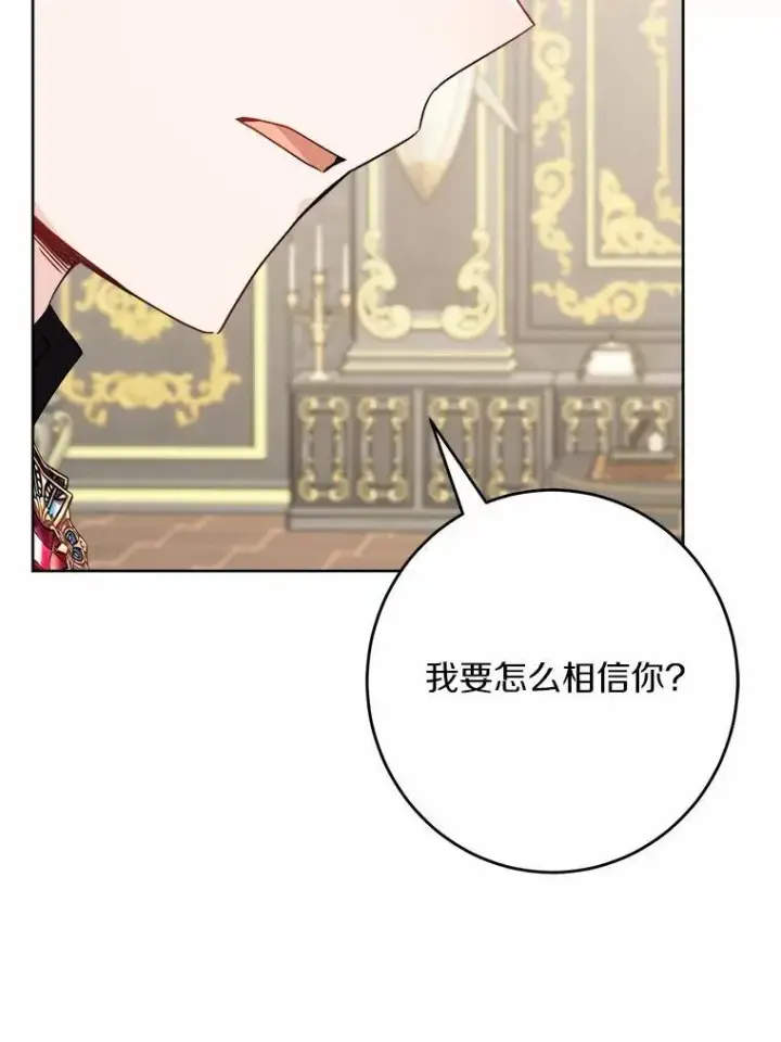 《男主要我对他的黑历史负责》36.突如其来的求婚图87