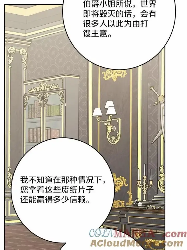 《男主要我对他的黑历史负责》36.突如其来的求婚图89