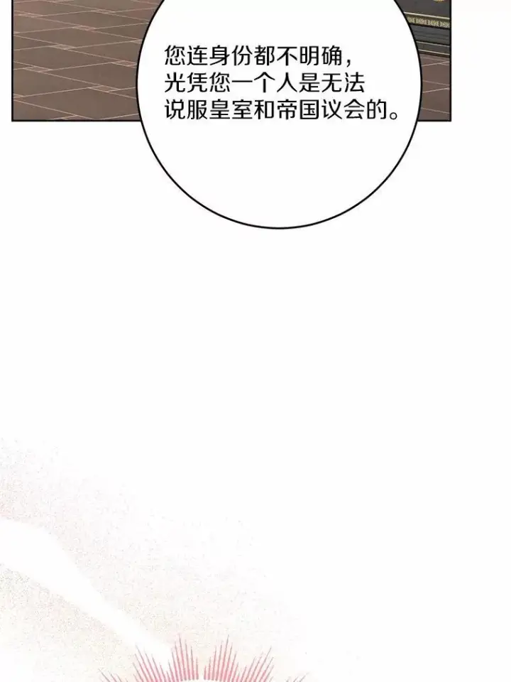 《男主要我对他的黑历史负责》36.突如其来的求婚图90