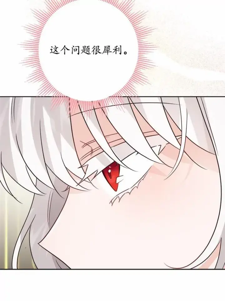 《男主要我对他的黑历史负责》36.突如其来的求婚图91
