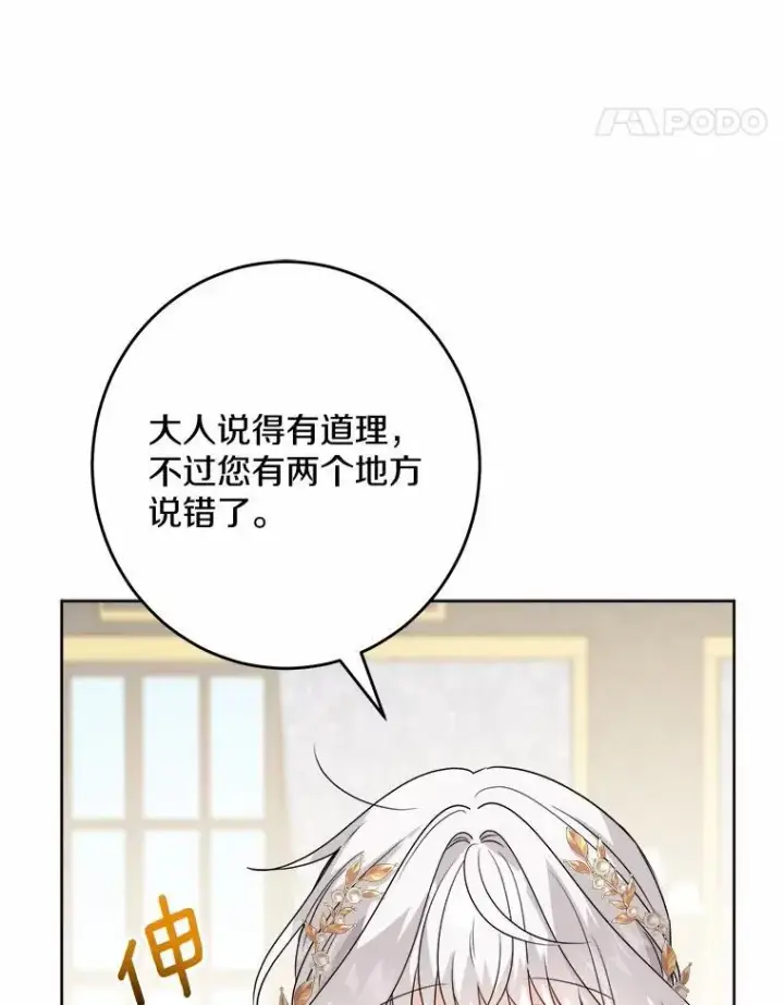 《男主要我对他的黑历史负责》36.突如其来的求婚图92