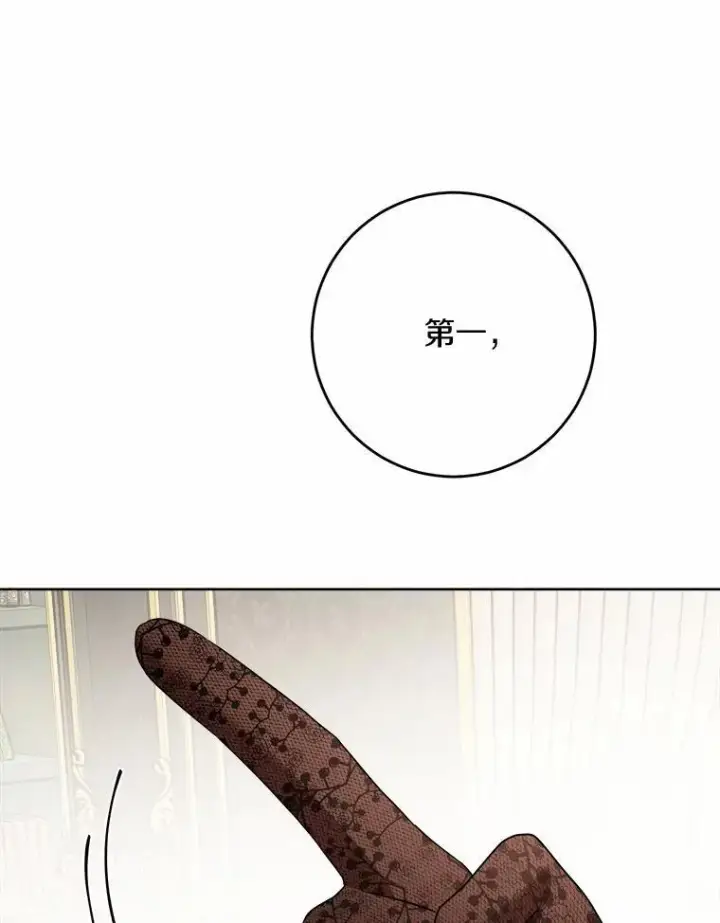 《男主要我对他的黑历史负责》36.突如其来的求婚图94