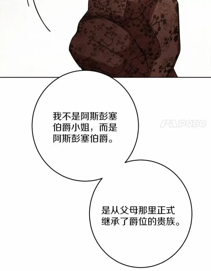 《男主要我对他的黑历史负责》36.突如其来的求婚图95