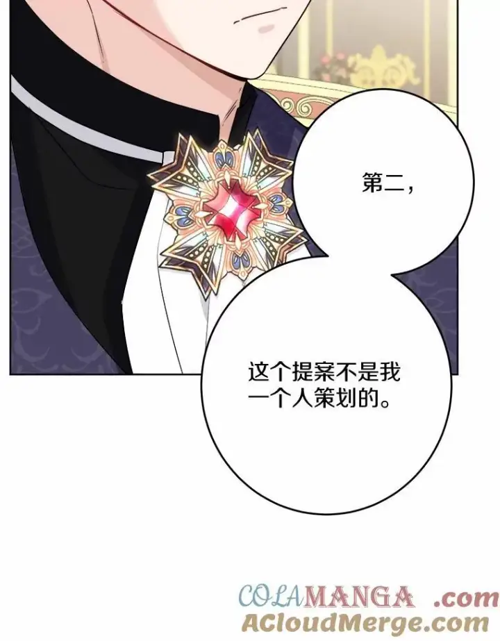 《男主要我对他的黑历史负责》36.突如其来的求婚图97