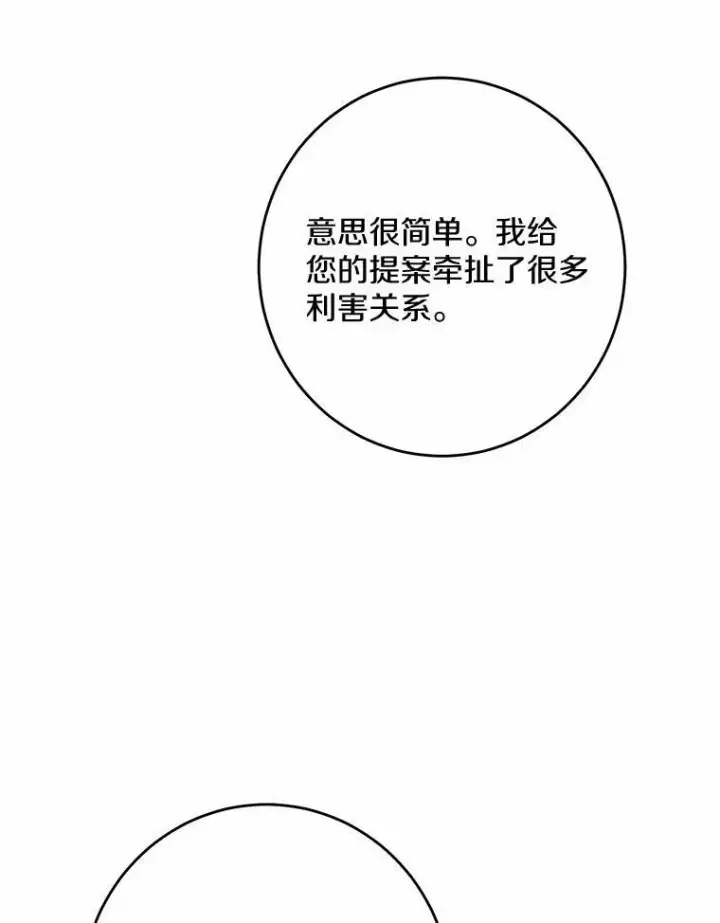 《男主要我对他的黑历史负责》36.突如其来的求婚图99