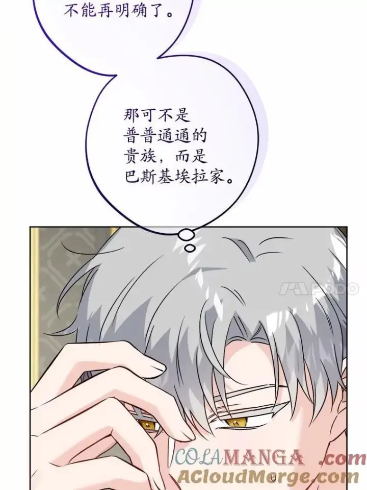 漫画《男主要我对他的黑历史负责》37.漫长的旅途第10张图