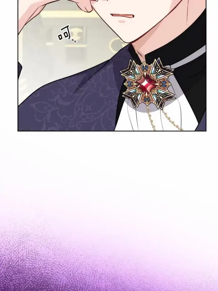 漫画《男主要我对他的黑历史负责》37.漫长的旅途第11张图
