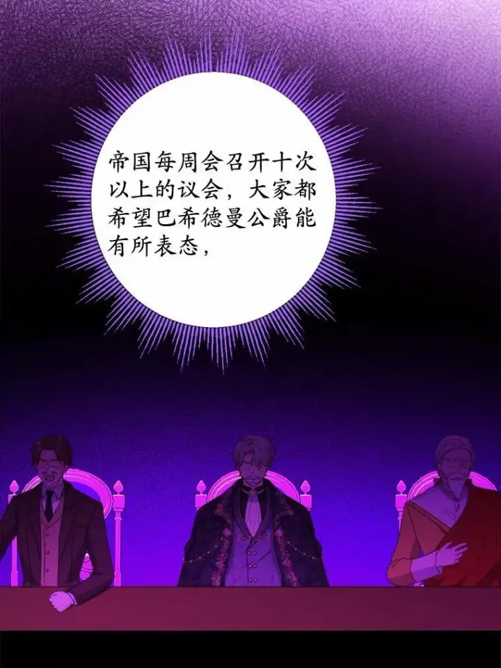 漫画《男主要我对他的黑历史负责》37.漫长的旅途第12张图