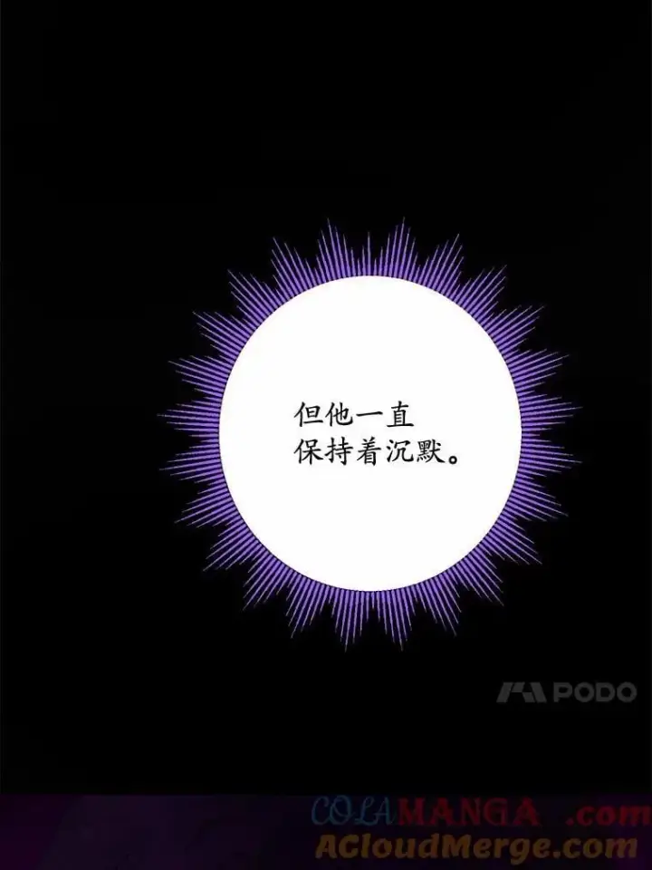 漫画《男主要我对他的黑历史负责》37.漫长的旅途第13张图