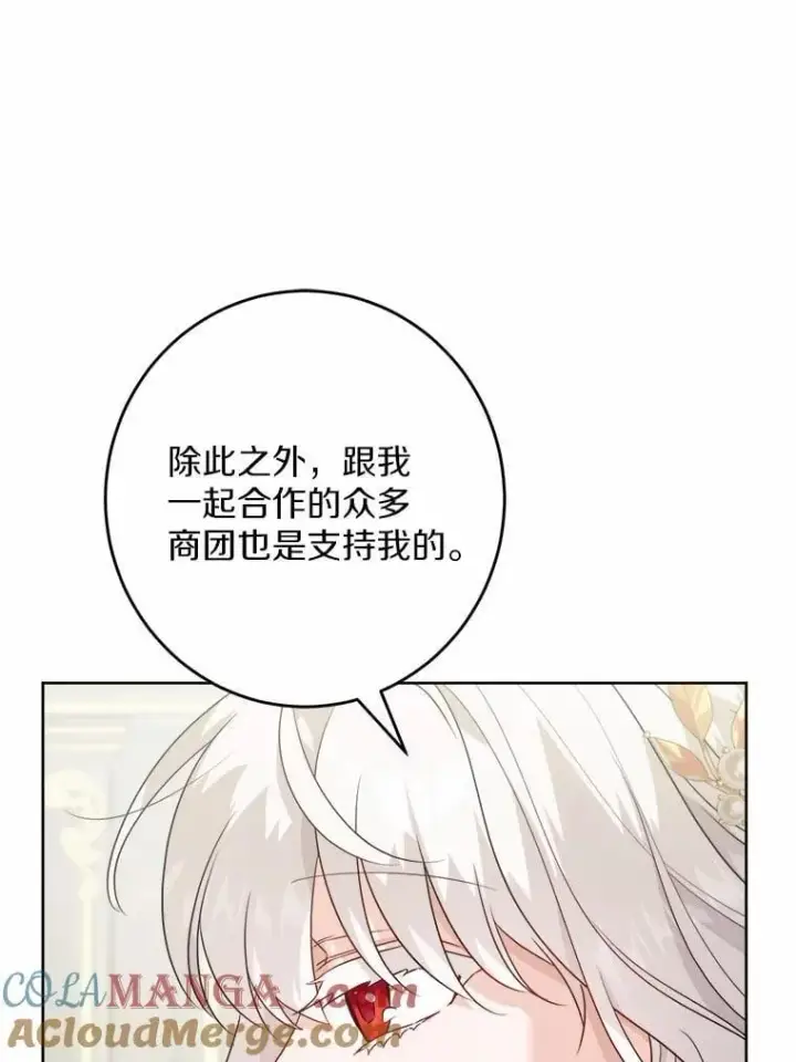漫画《男主要我对他的黑历史负责》37.漫长的旅途第16张图