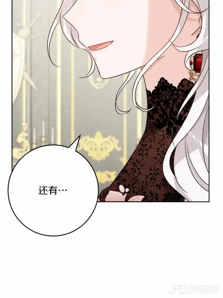 漫画《男主要我对他的黑历史负责》37.漫长的旅途第17张图